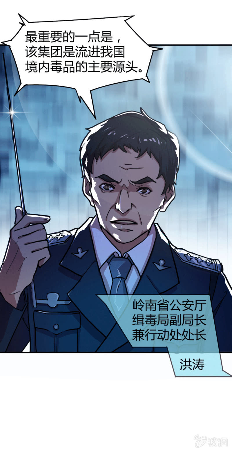 身份成迷-第7话