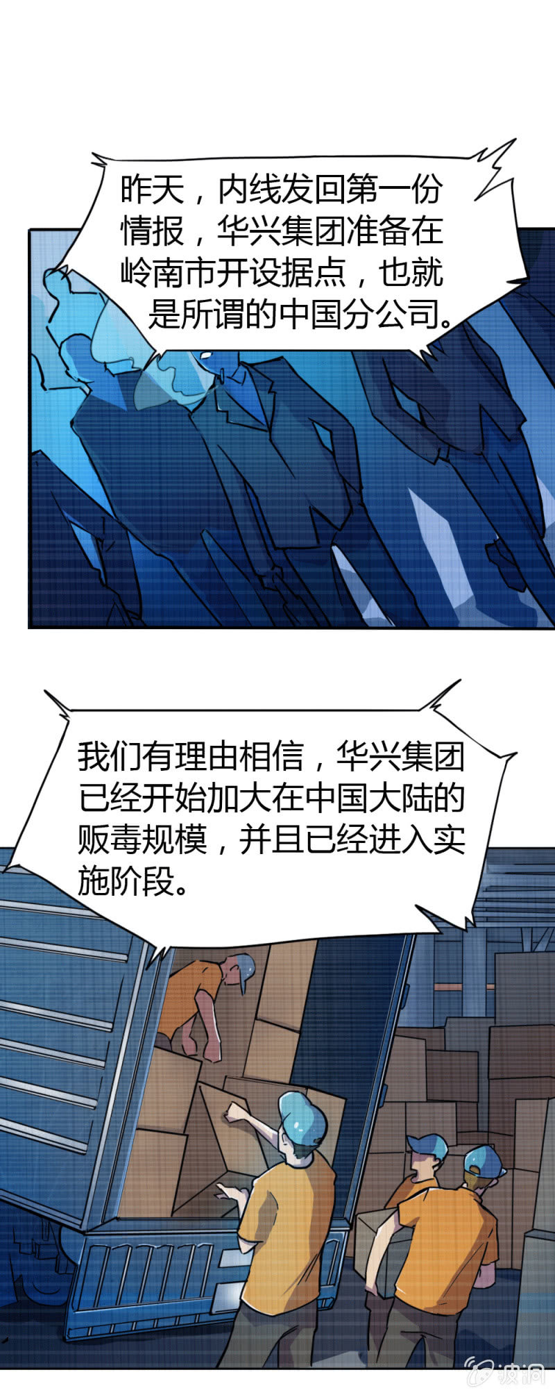 身份成迷-第7话