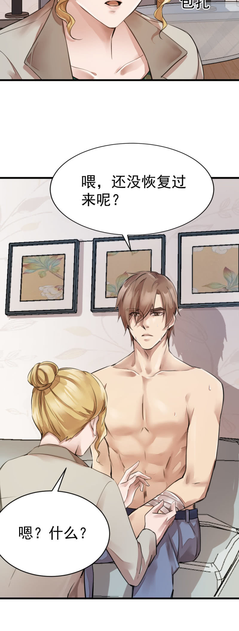 深夜访客-第61话