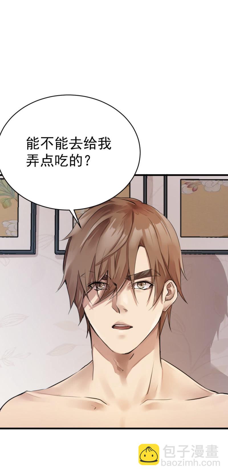 深夜访客-第61话