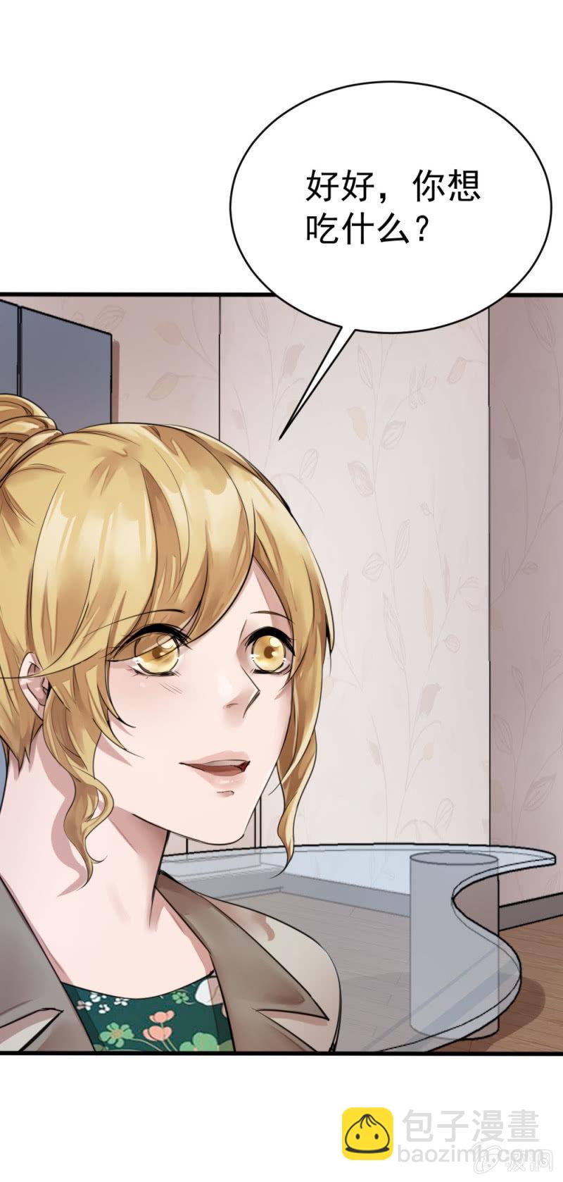 深夜访客-第61话