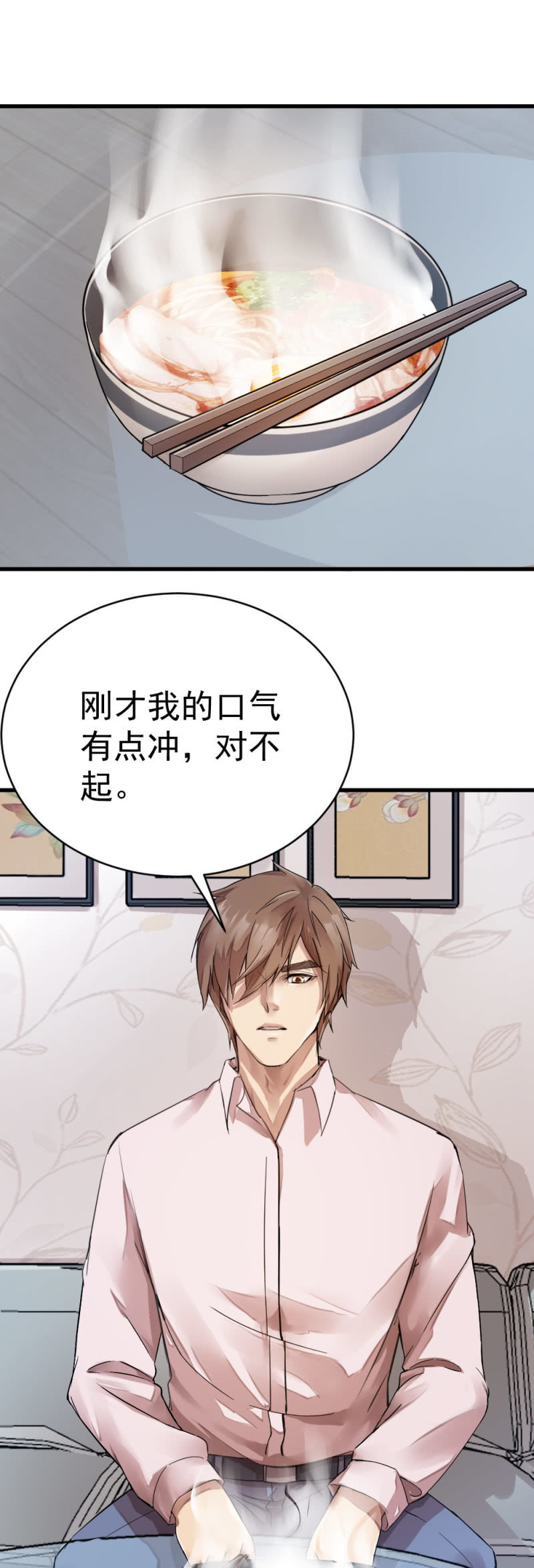 深夜访客-第61话