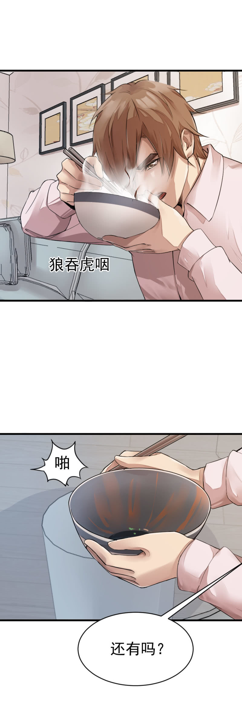 深夜访客-第61话