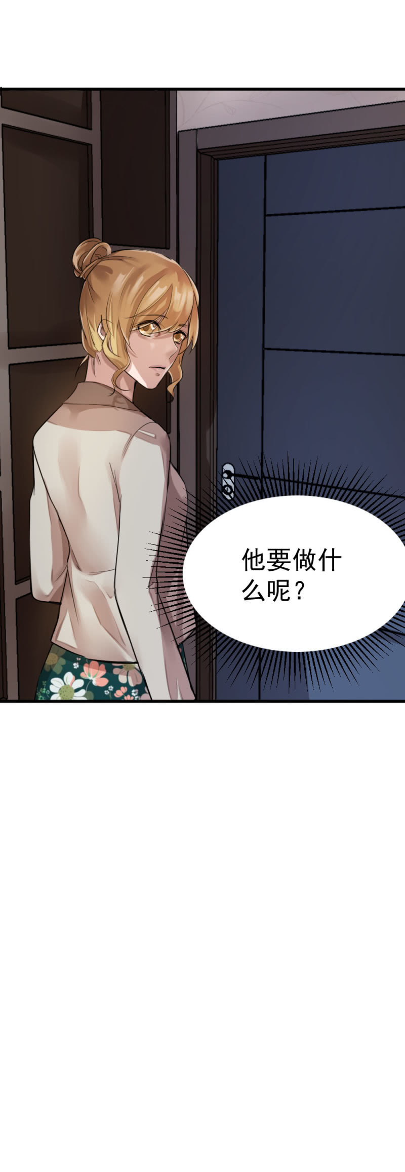 深夜访客-第61话