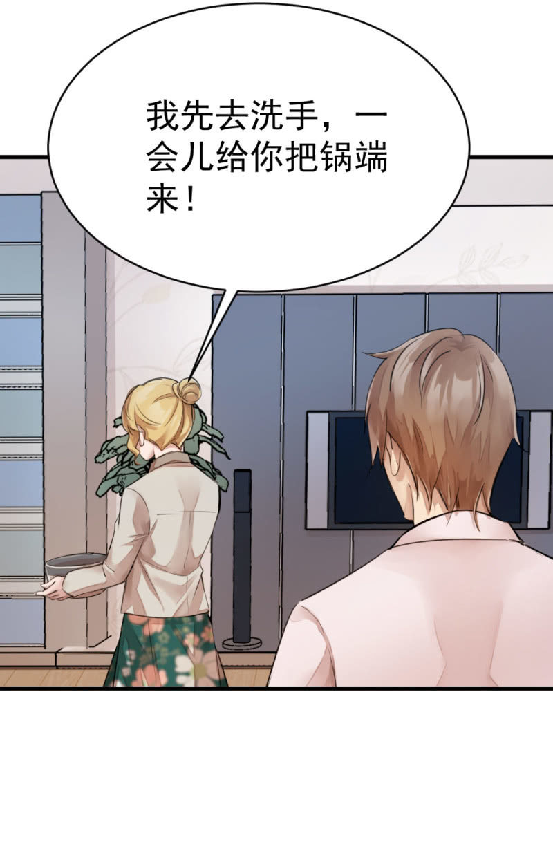 深夜访客-第61话