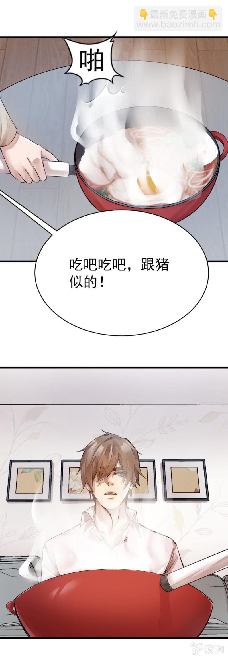 深夜访客-第61话