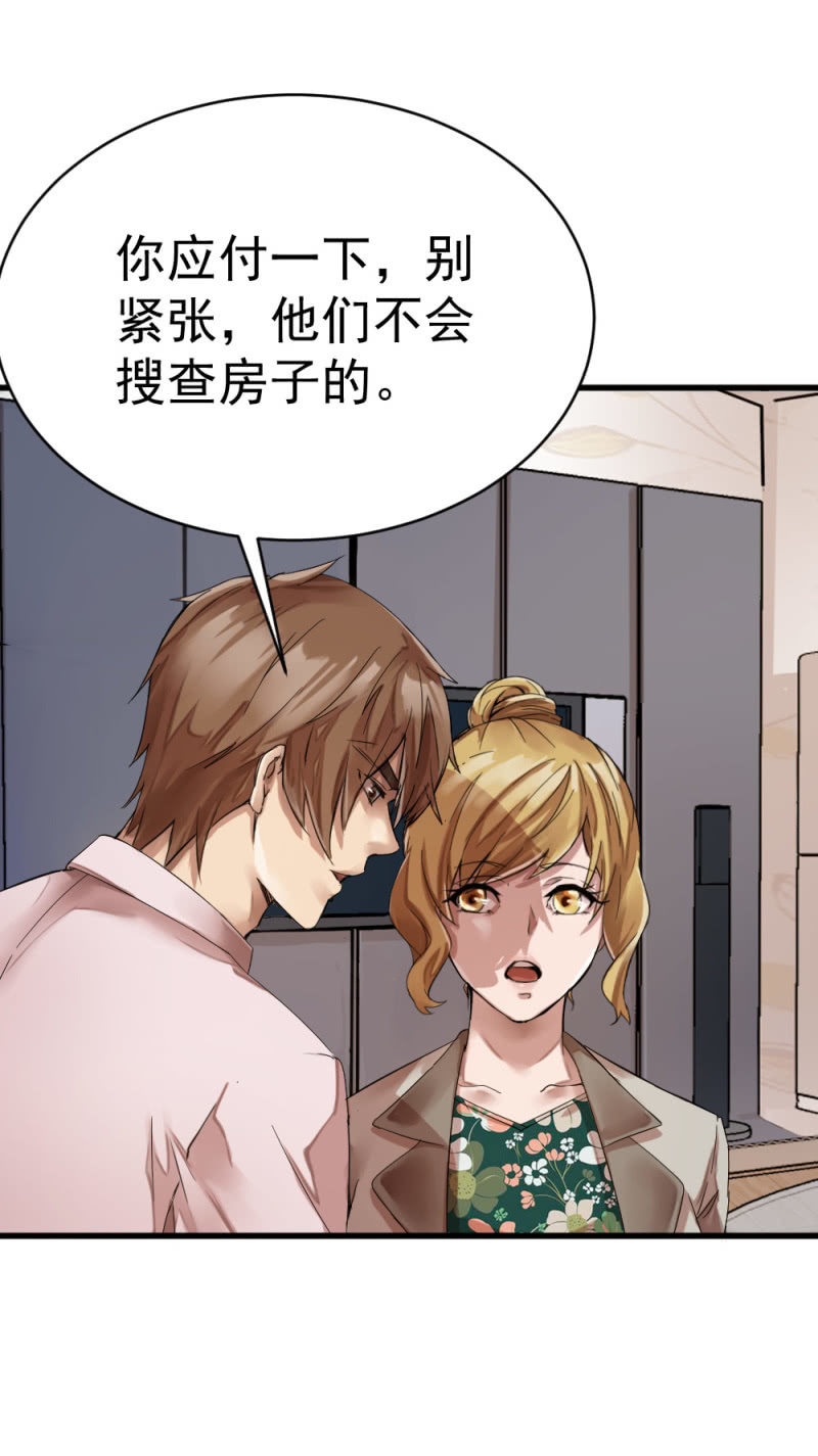 深夜访客-第61话