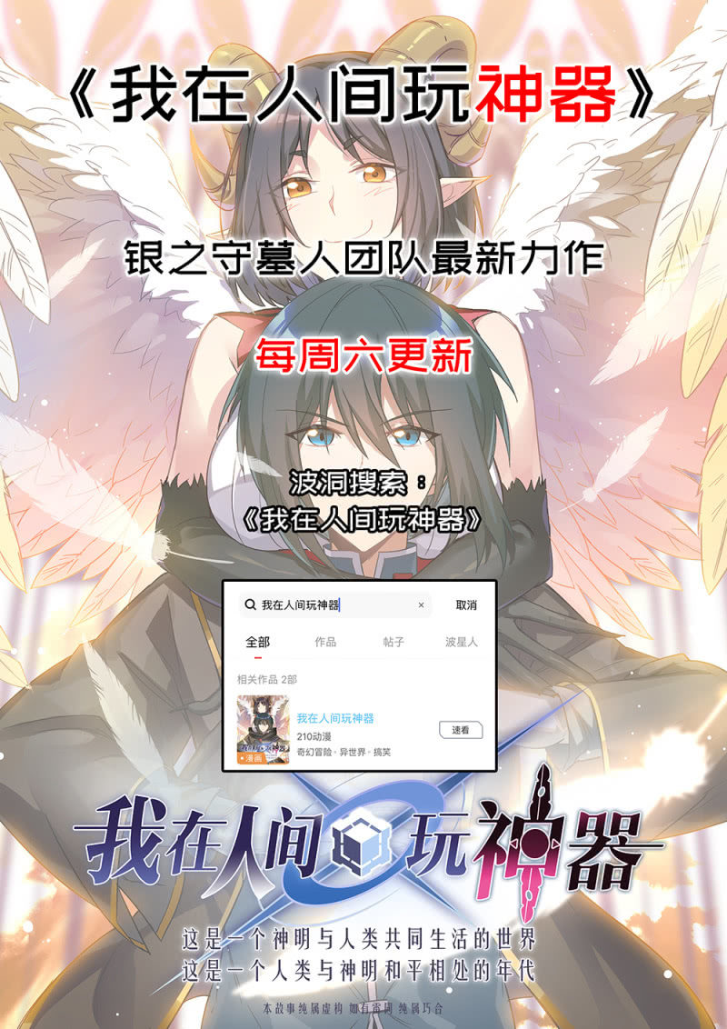 深夜访客-第61话