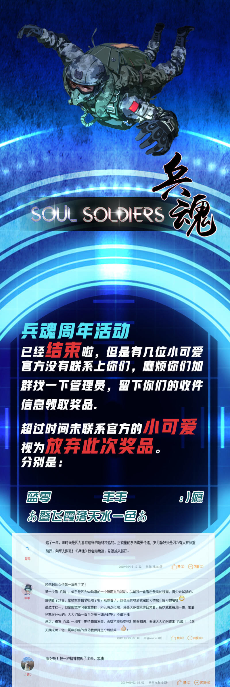 深夜访客-第61话