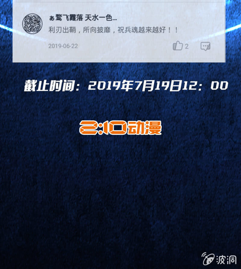 深夜访客-第61话