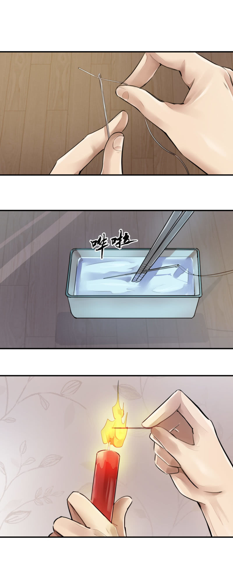 深夜访客-第61话