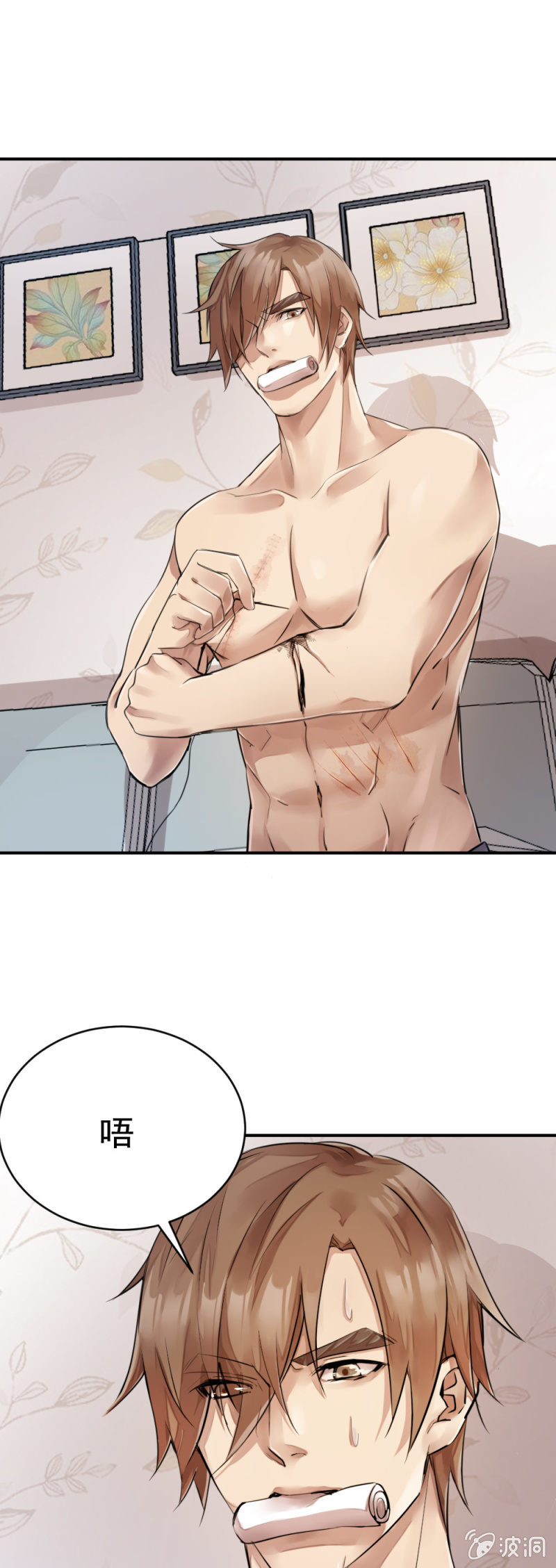 深夜访客-第61话