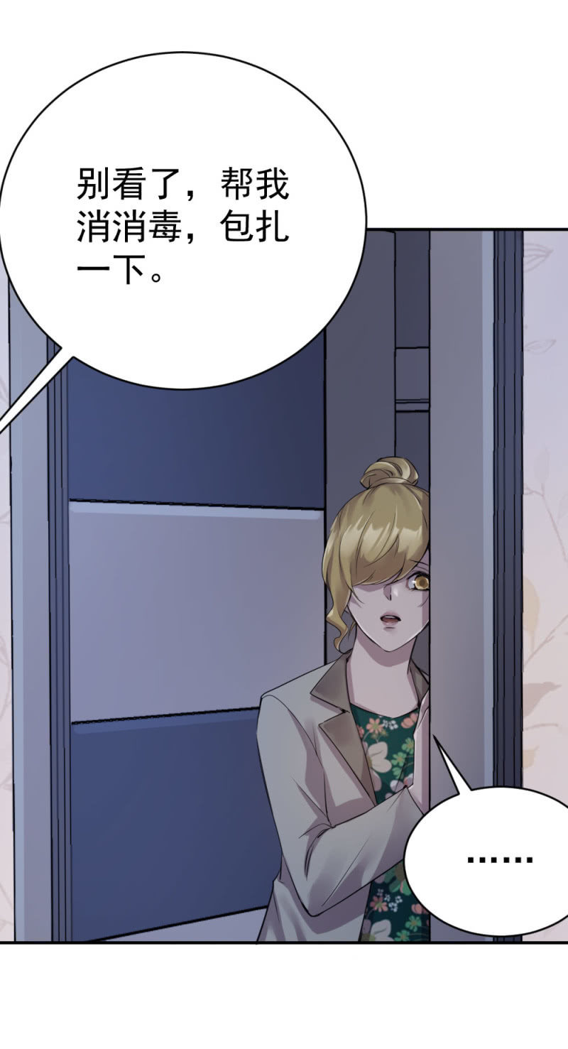 深夜访客-第61话