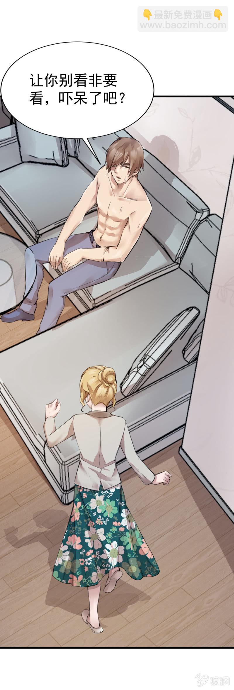 深夜访客-第61话