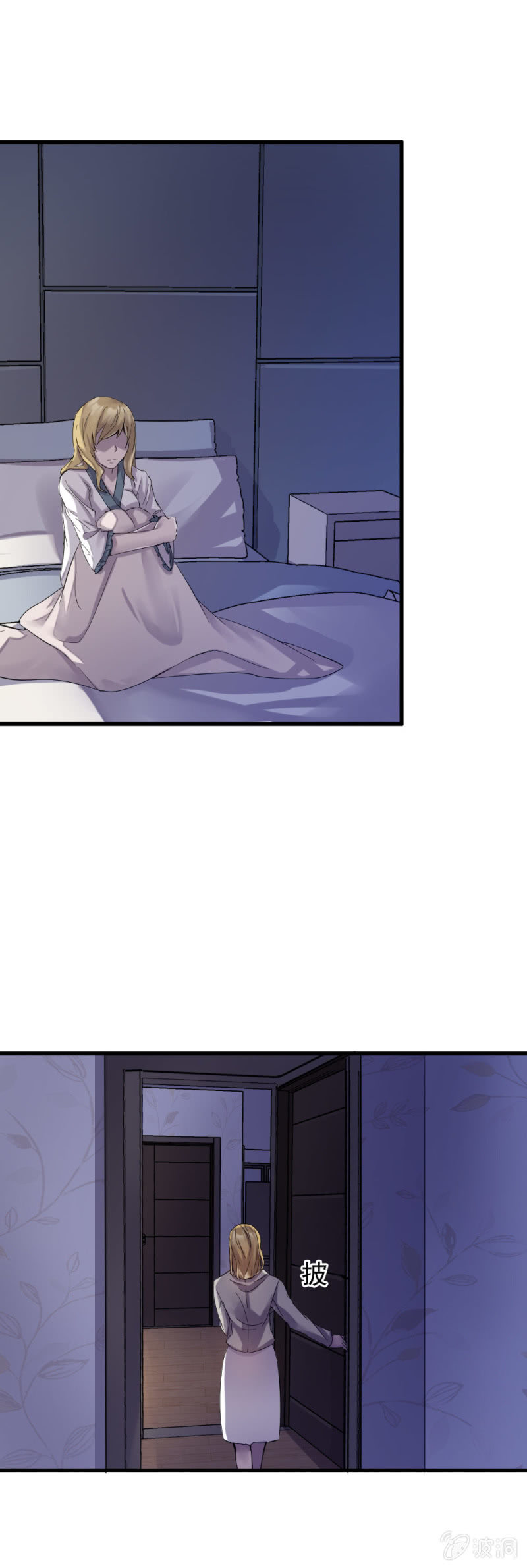 难道爱上他了？-第63话