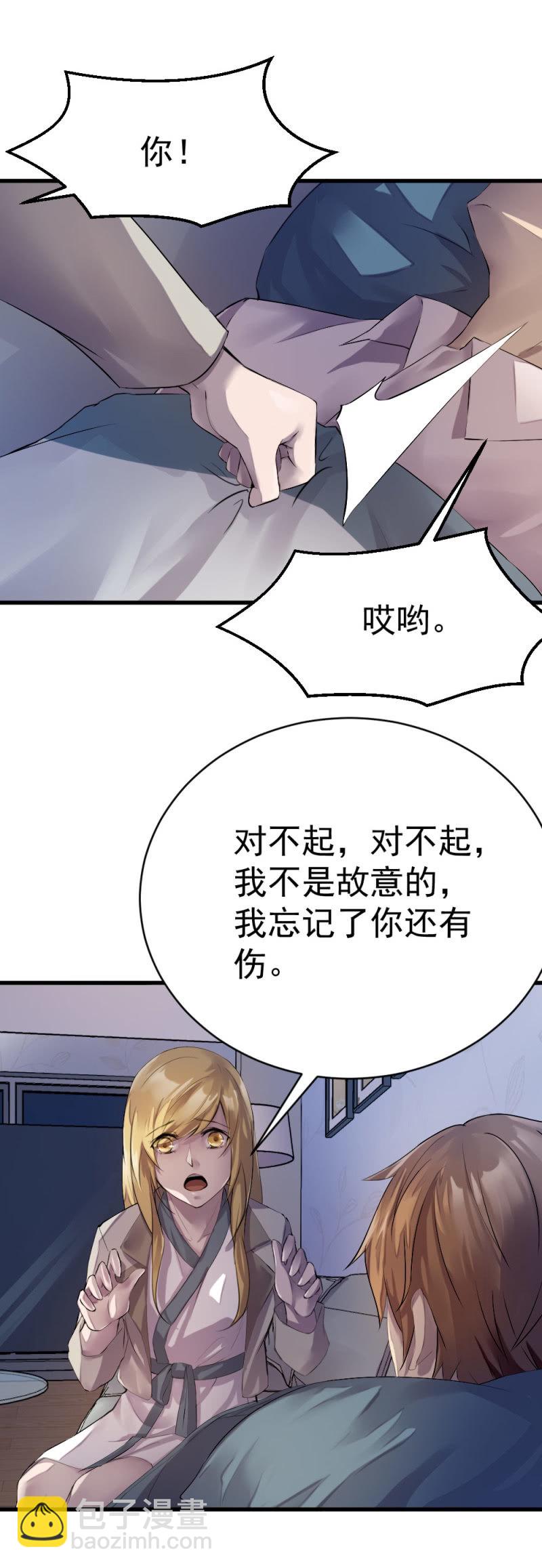 难道爱上他了？-第63话