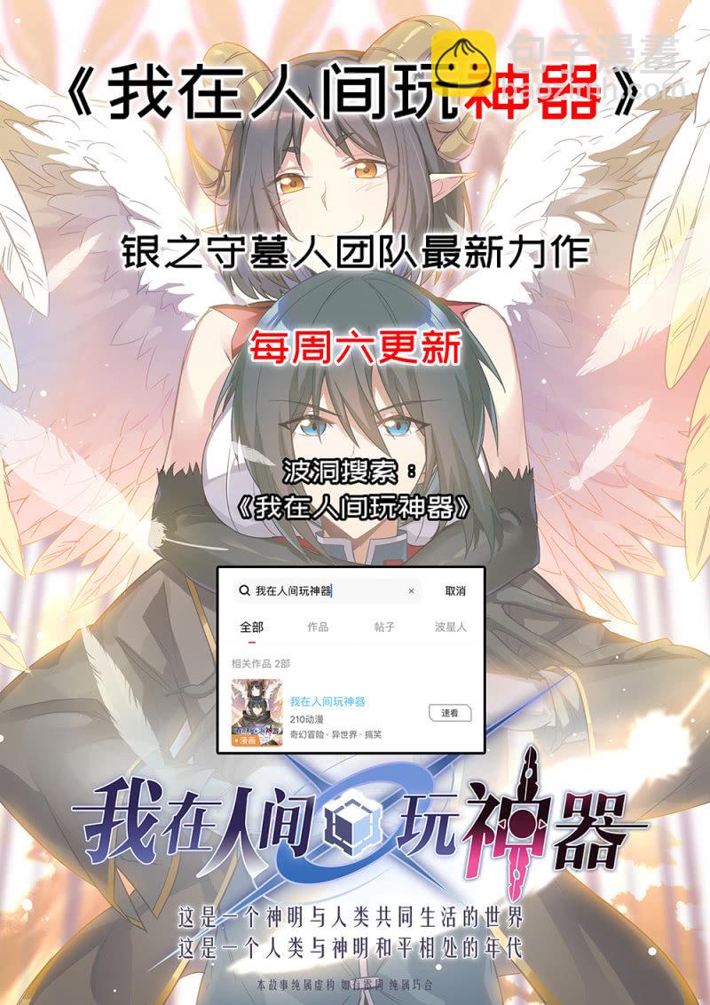 难道爱上他了？-第63话