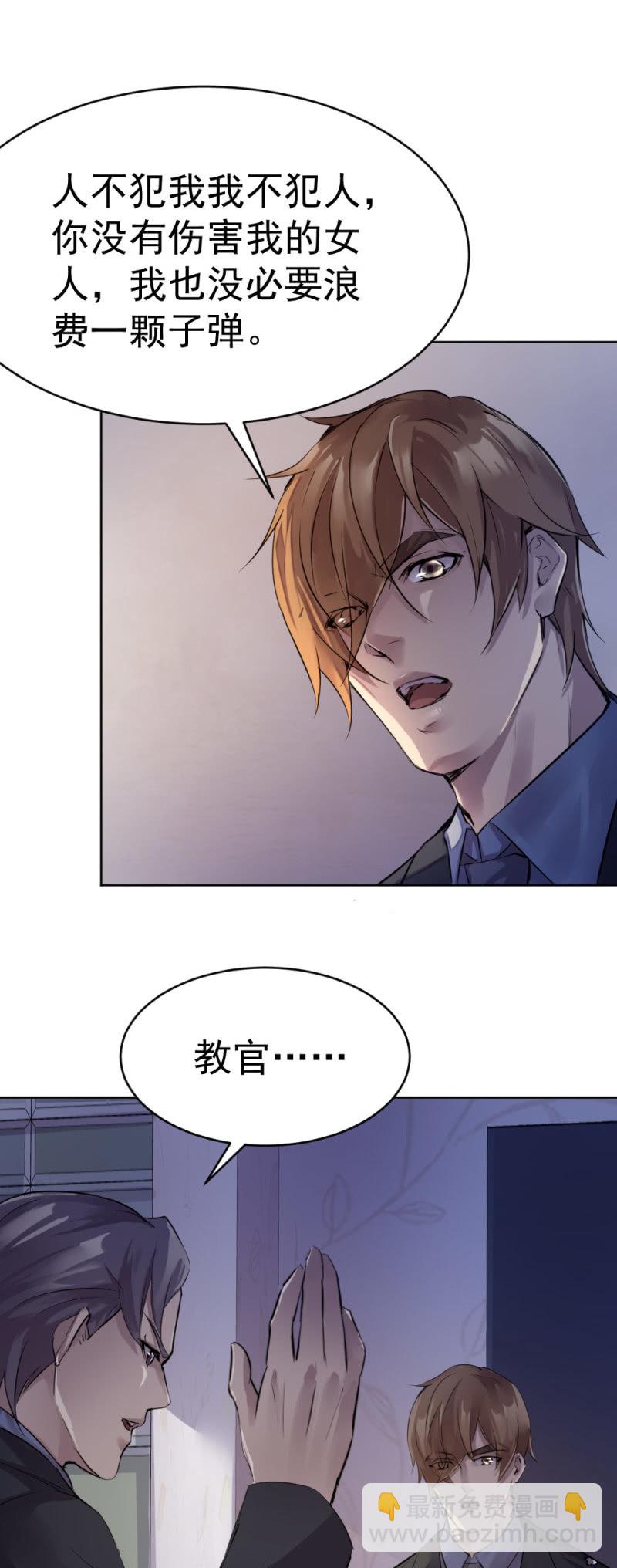 老板被软禁-第67话