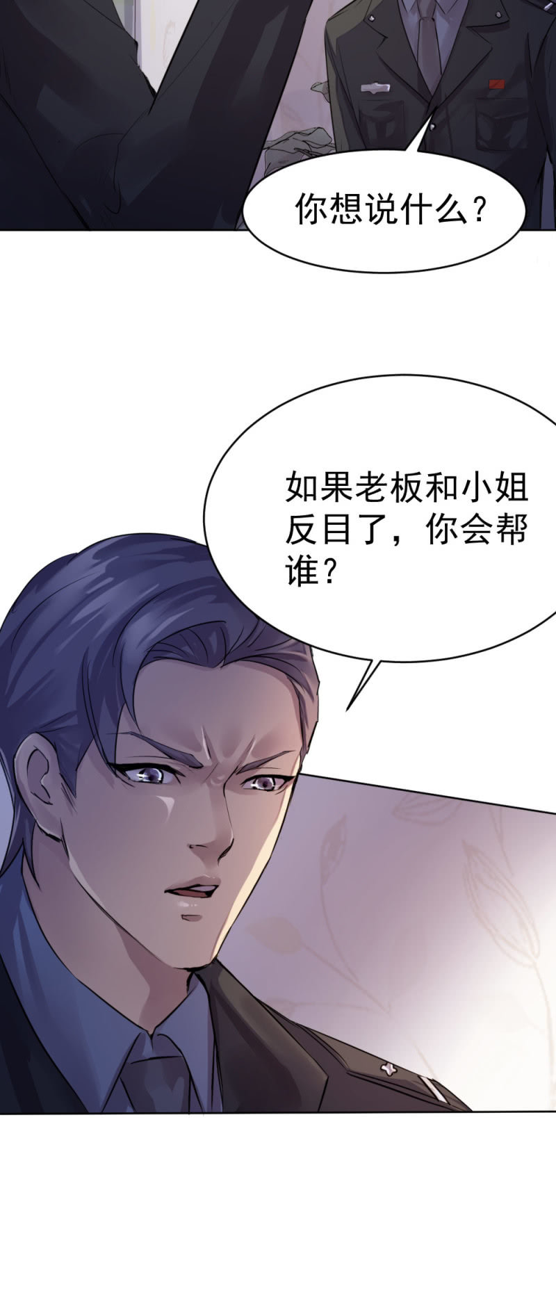 老板被软禁-第67话