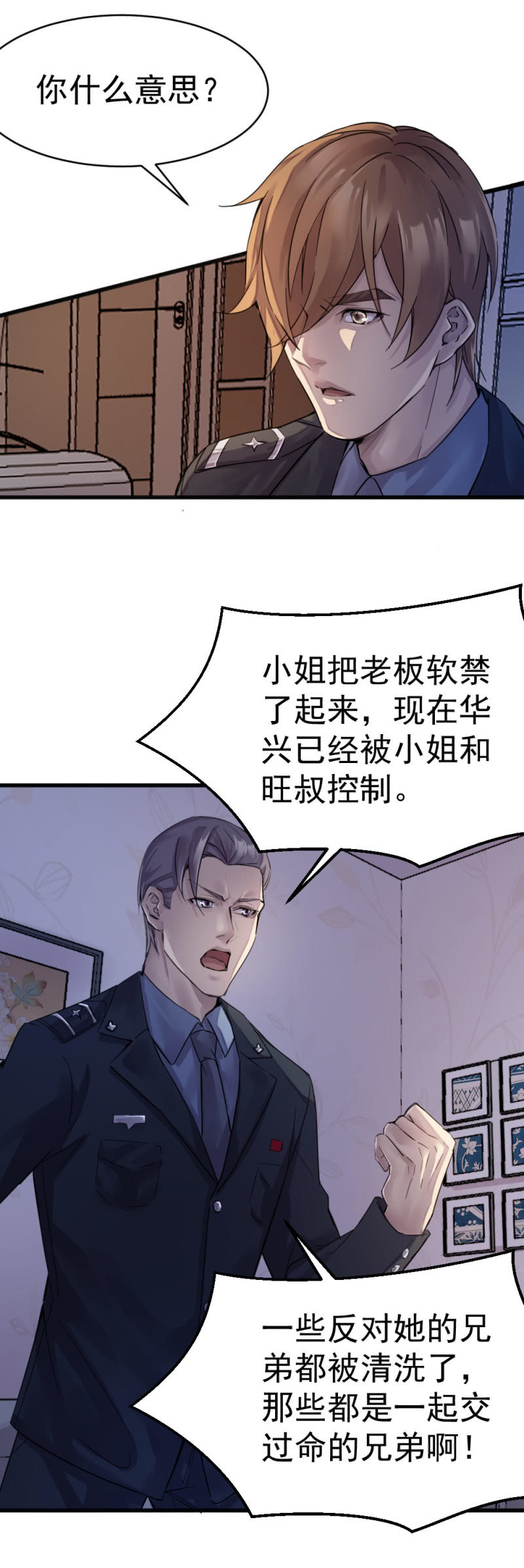 老板被软禁-第67话