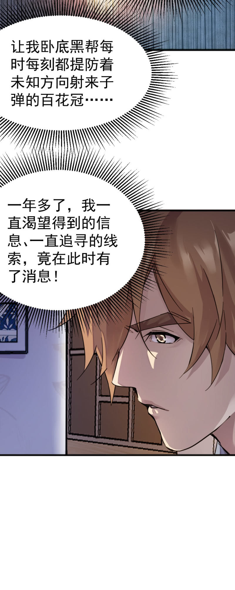 老板被软禁-第67话