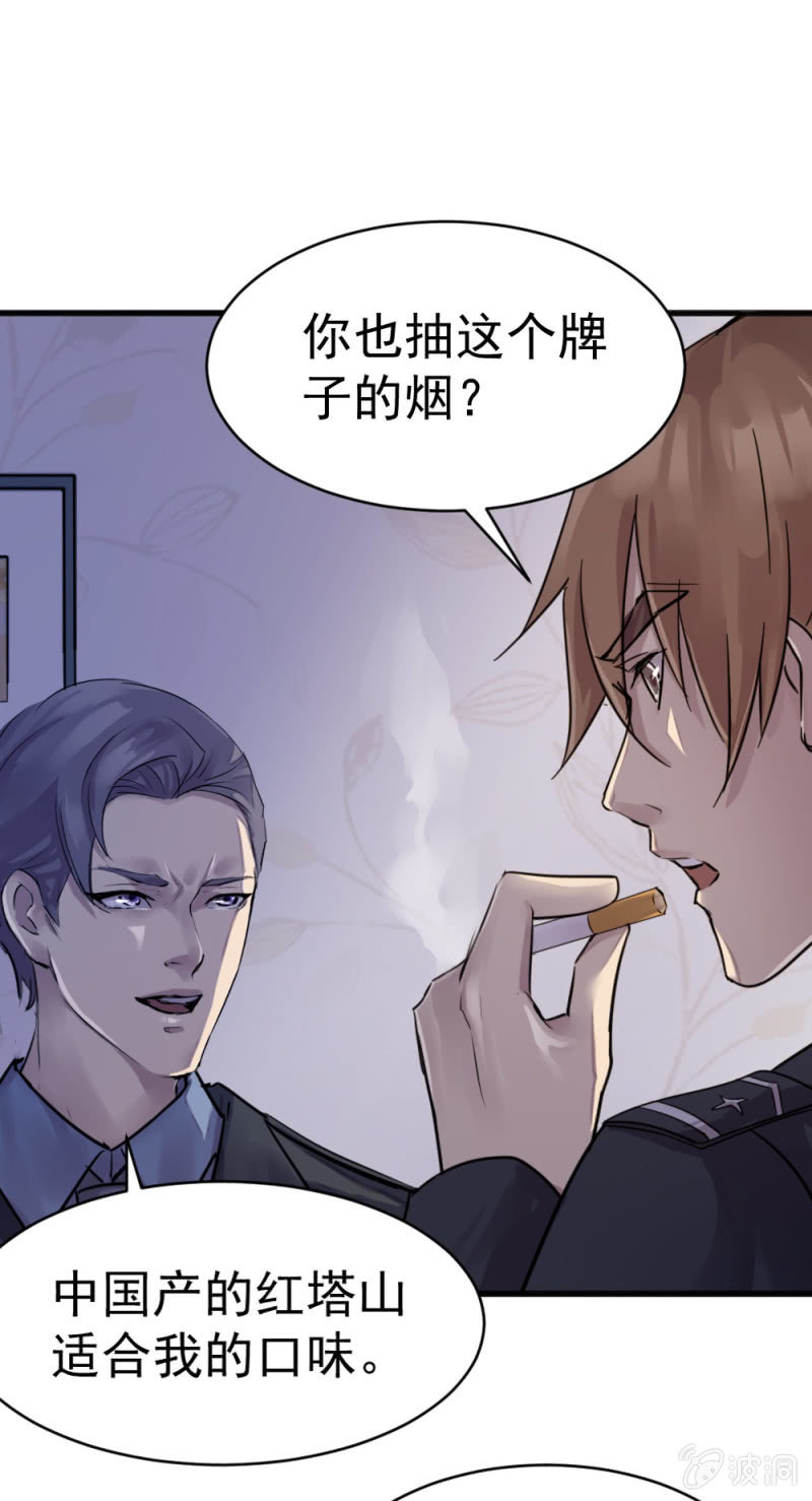 老板被软禁-第67话