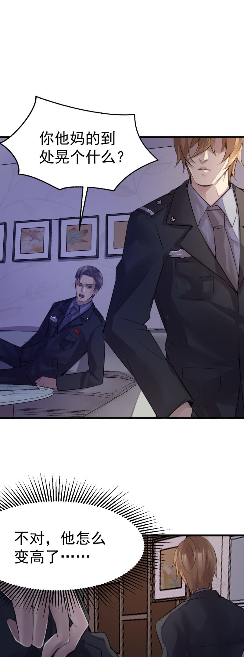 老板被软禁-第67话