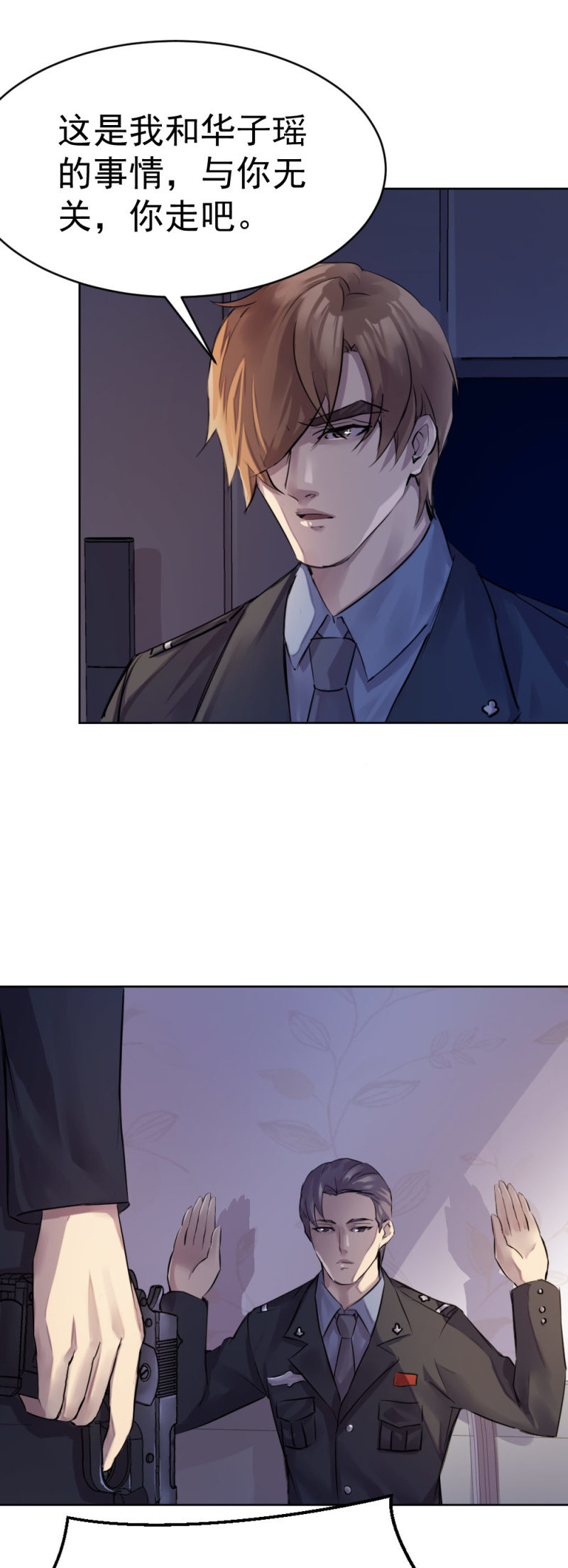 老板被软禁-第67话