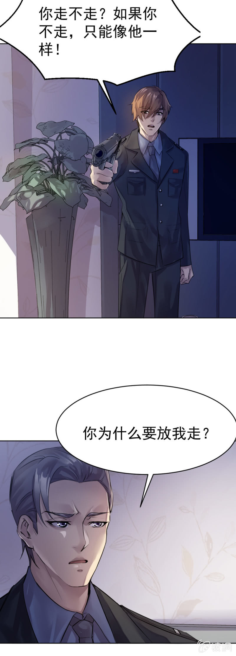 老板被软禁-第67话