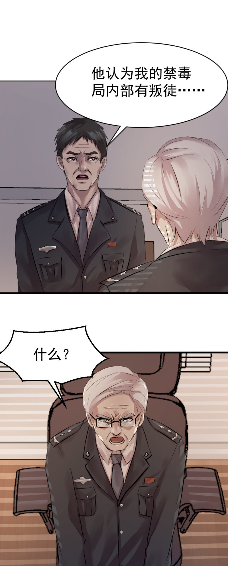 直觉判断-第69话