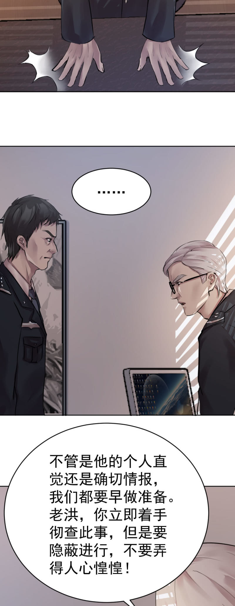 直觉判断-第69话