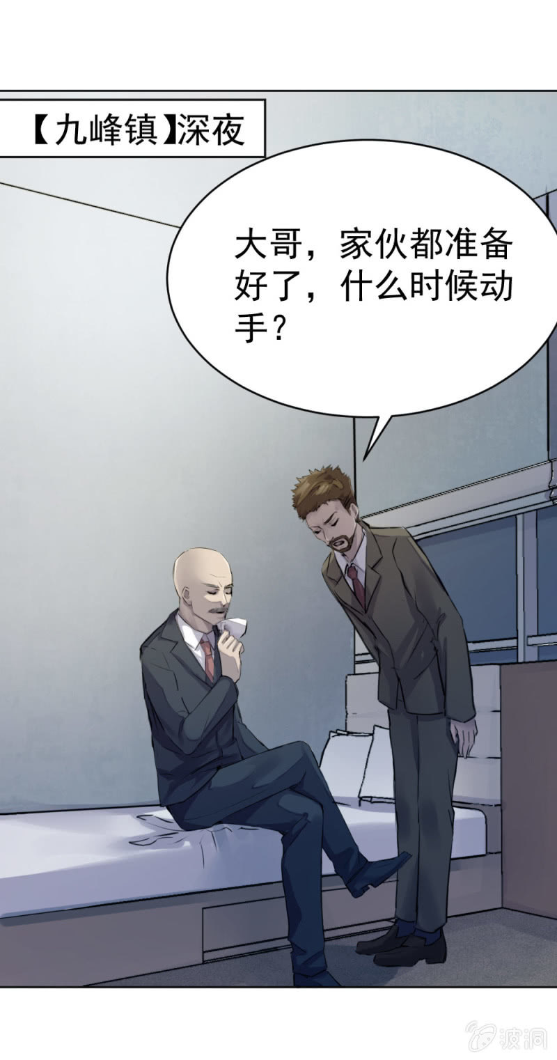 直觉判断-第69话