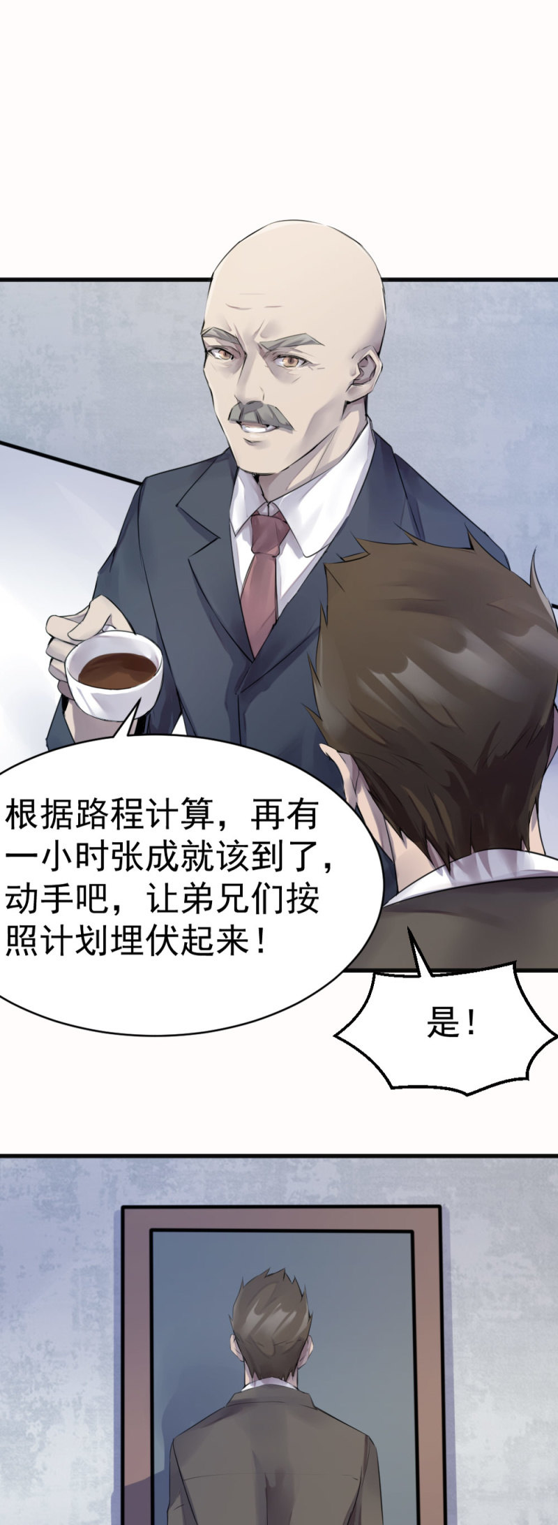 直觉判断-第69话