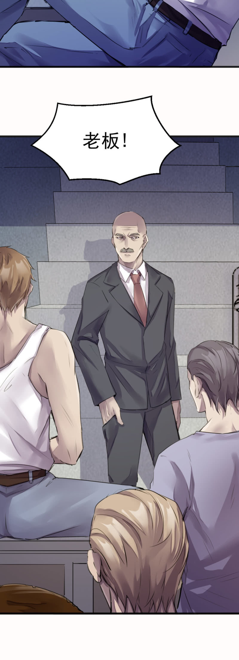 直觉判断-第69话