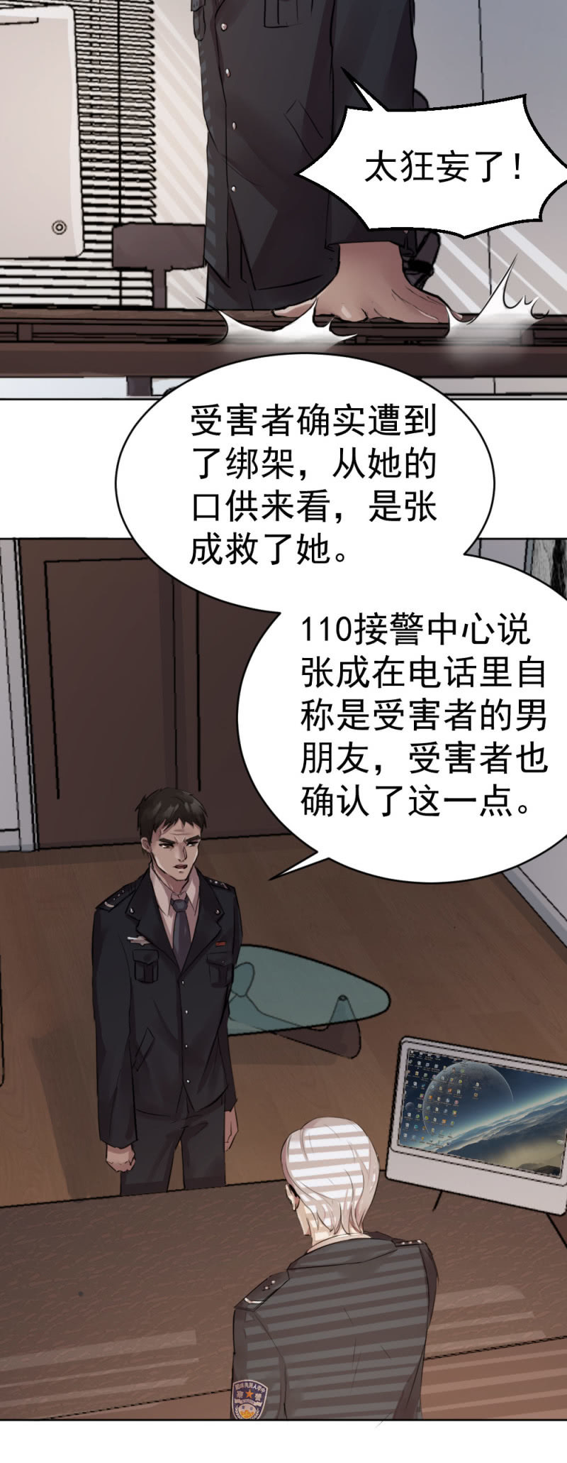 直觉判断-第69话