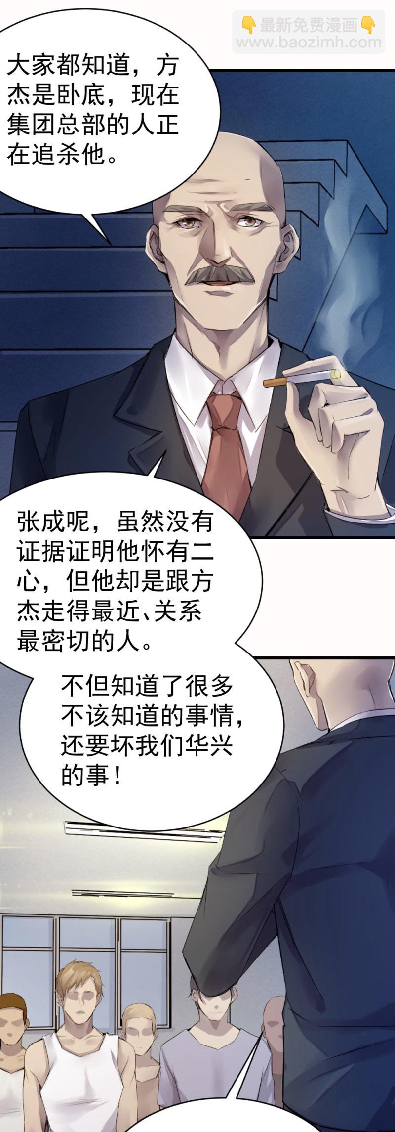 直觉判断-第69话