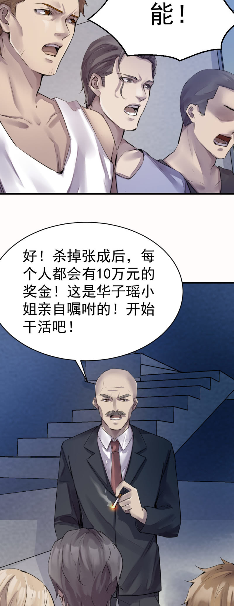 直觉判断-第69话