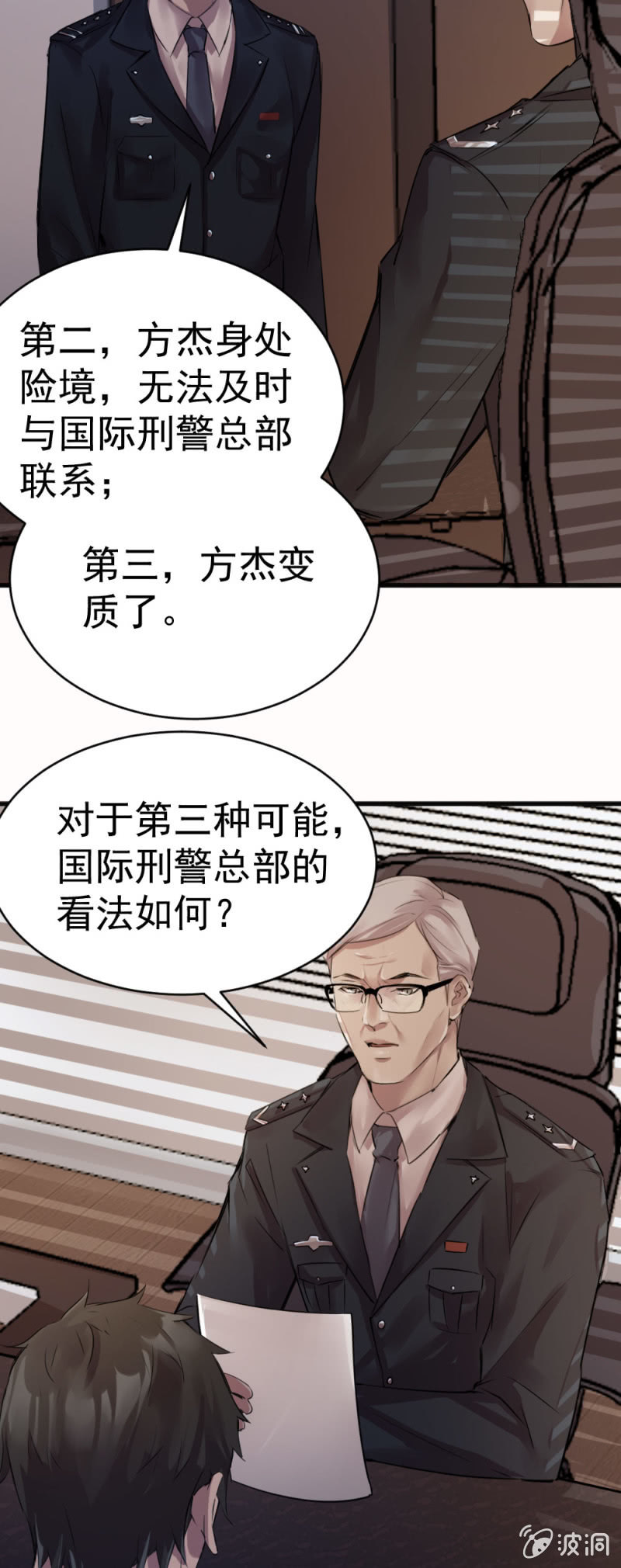 直觉判断-第69话