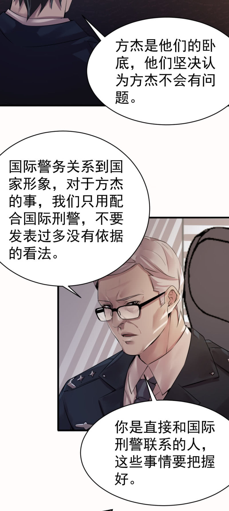 直觉判断-第69话