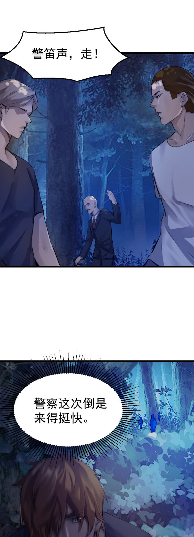 搜出文物-第71话