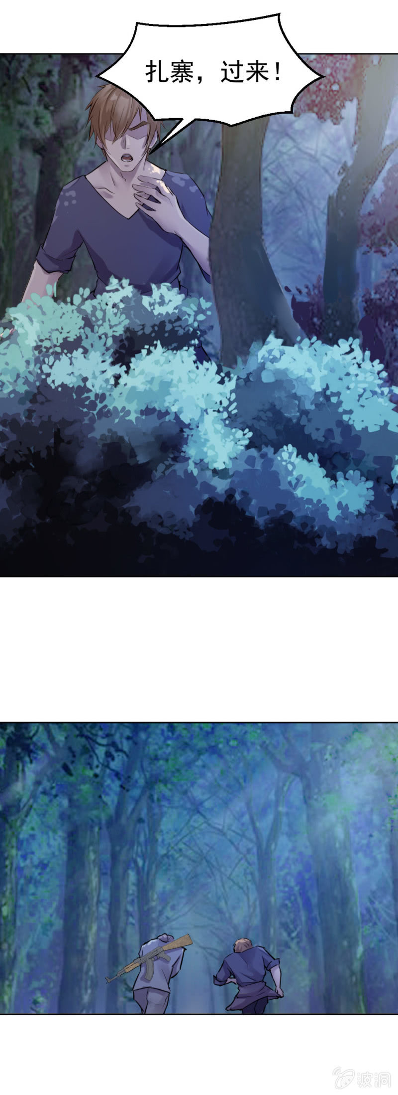 搜出文物-第71话