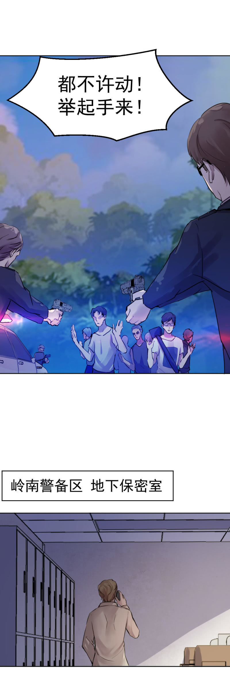 搜出文物-第71话