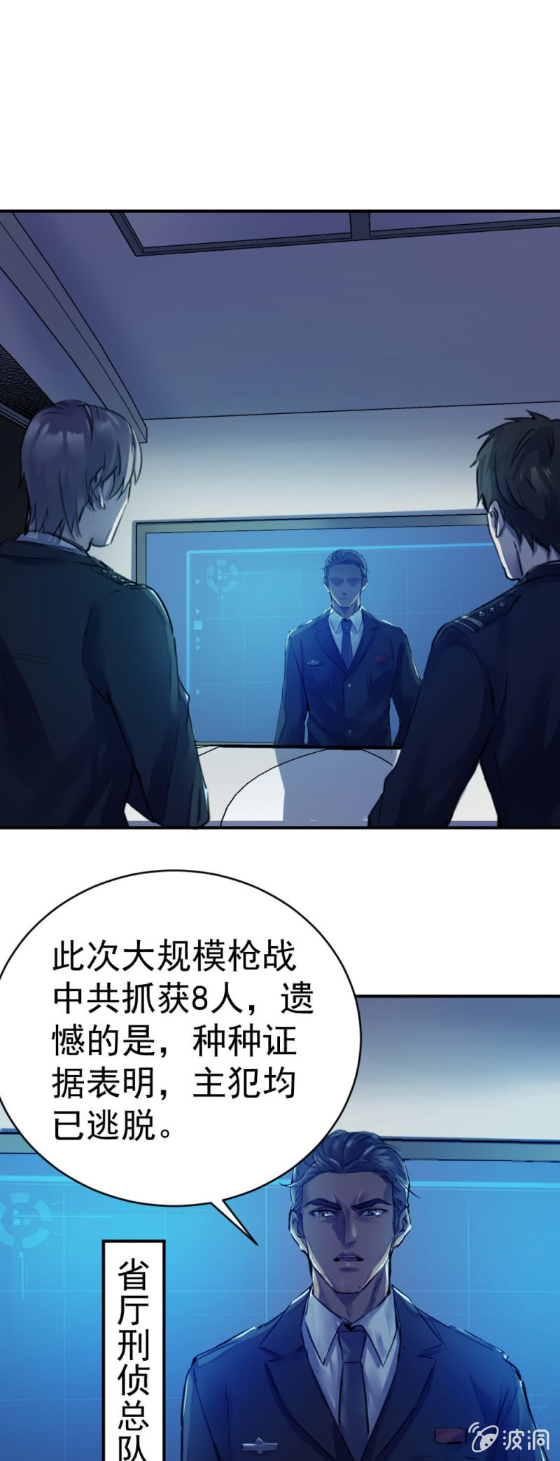 搜出文物-第71话