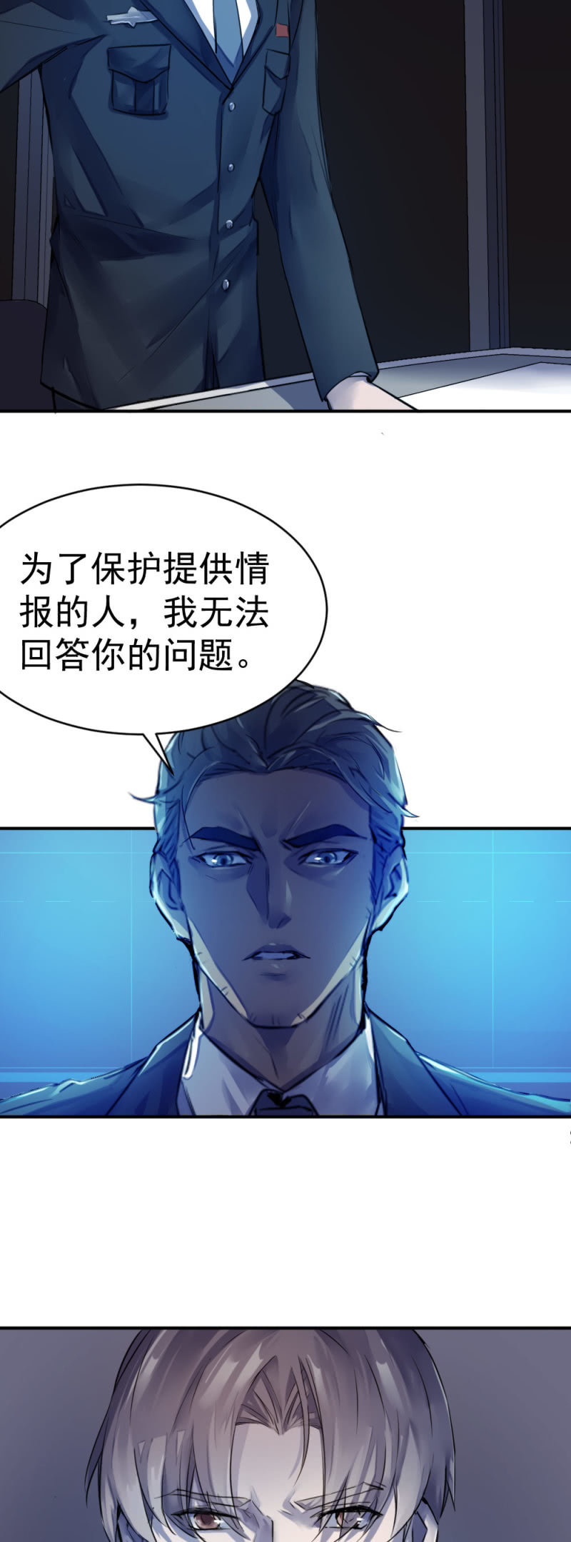 搜出文物-第71话