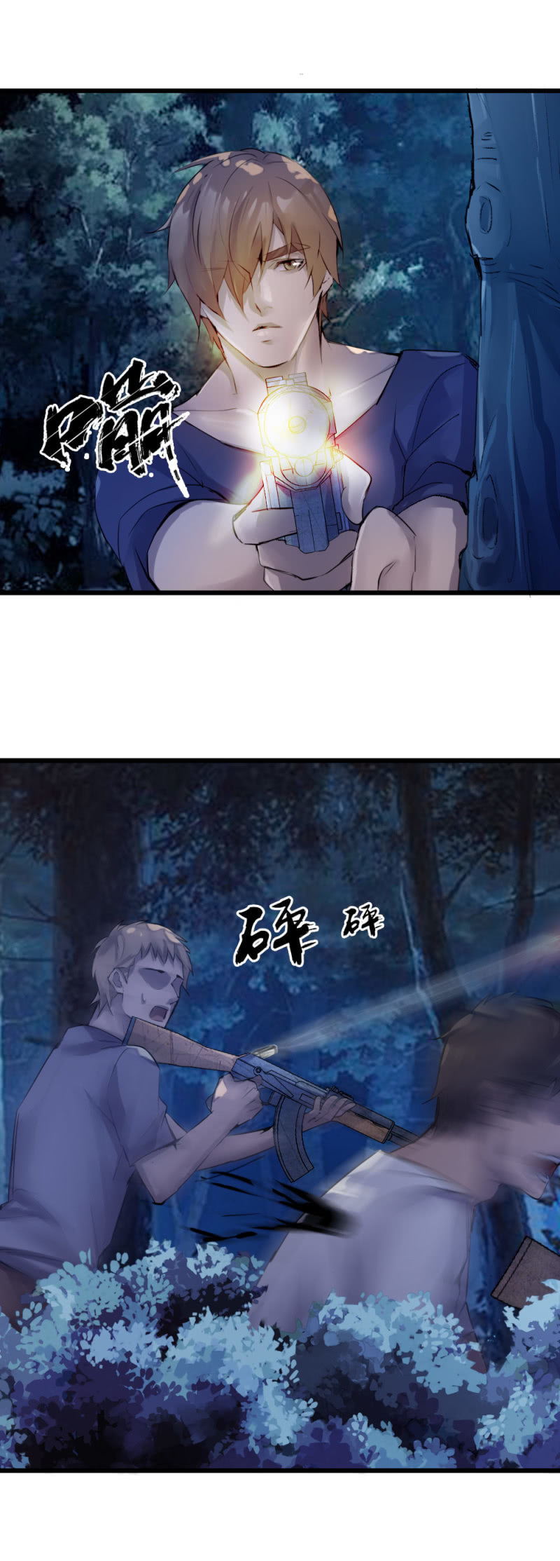 搜出文物-第71话