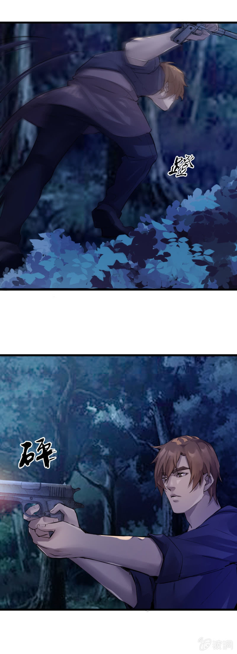 搜出文物-第71话