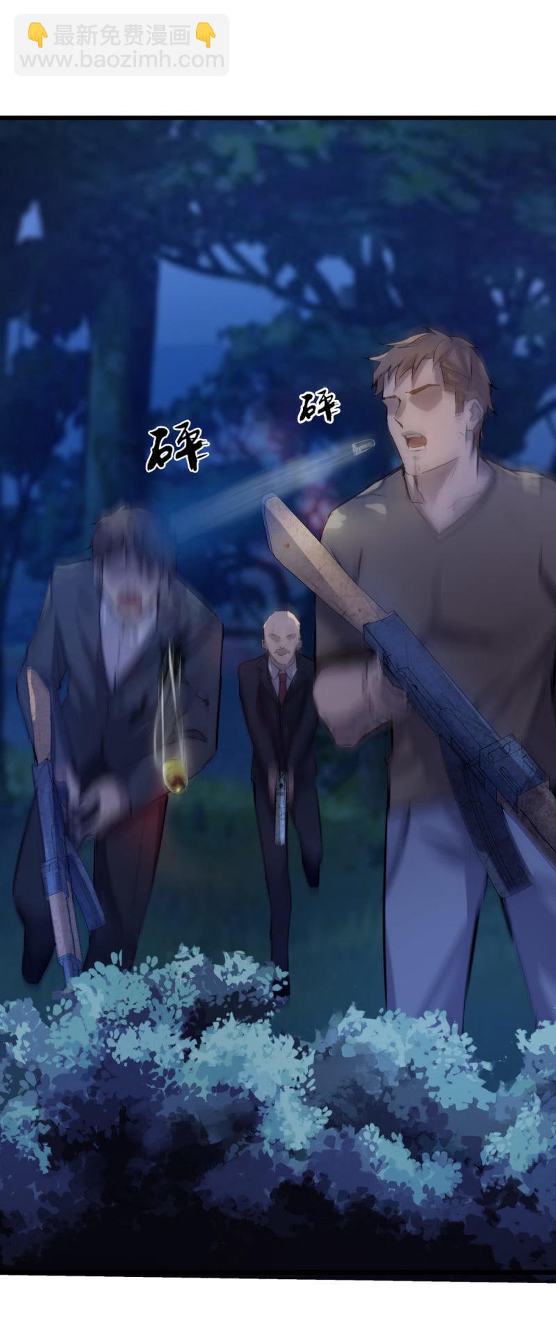 搜出文物-第71话