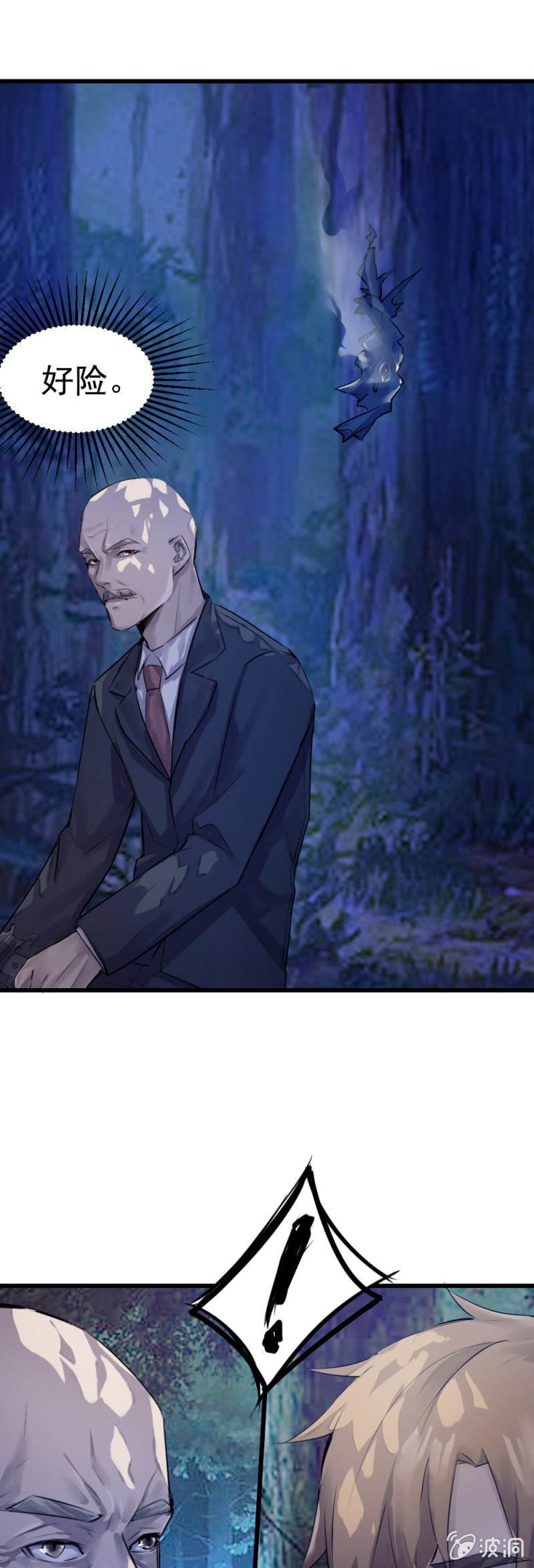 搜出文物-第71话