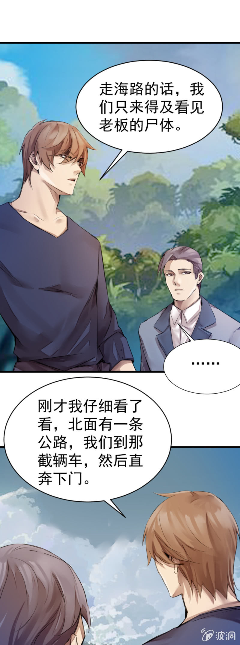 女儿的背叛-第73话