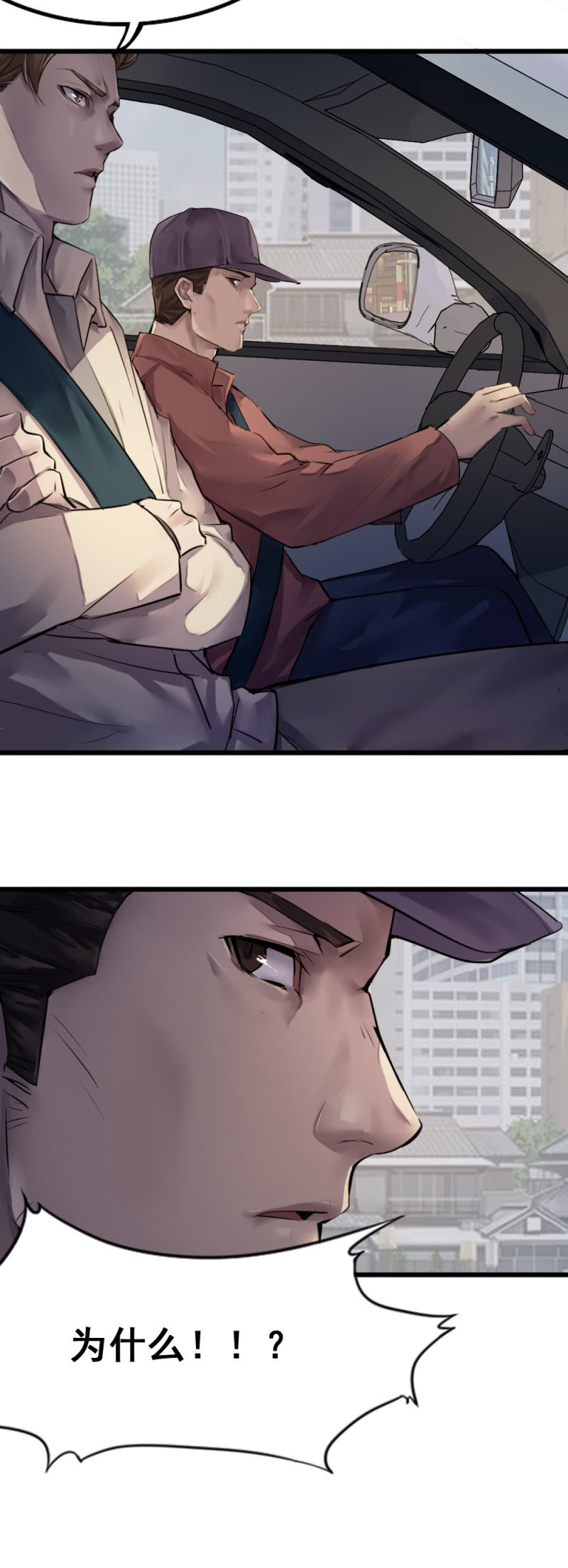 女儿的背叛-第73话